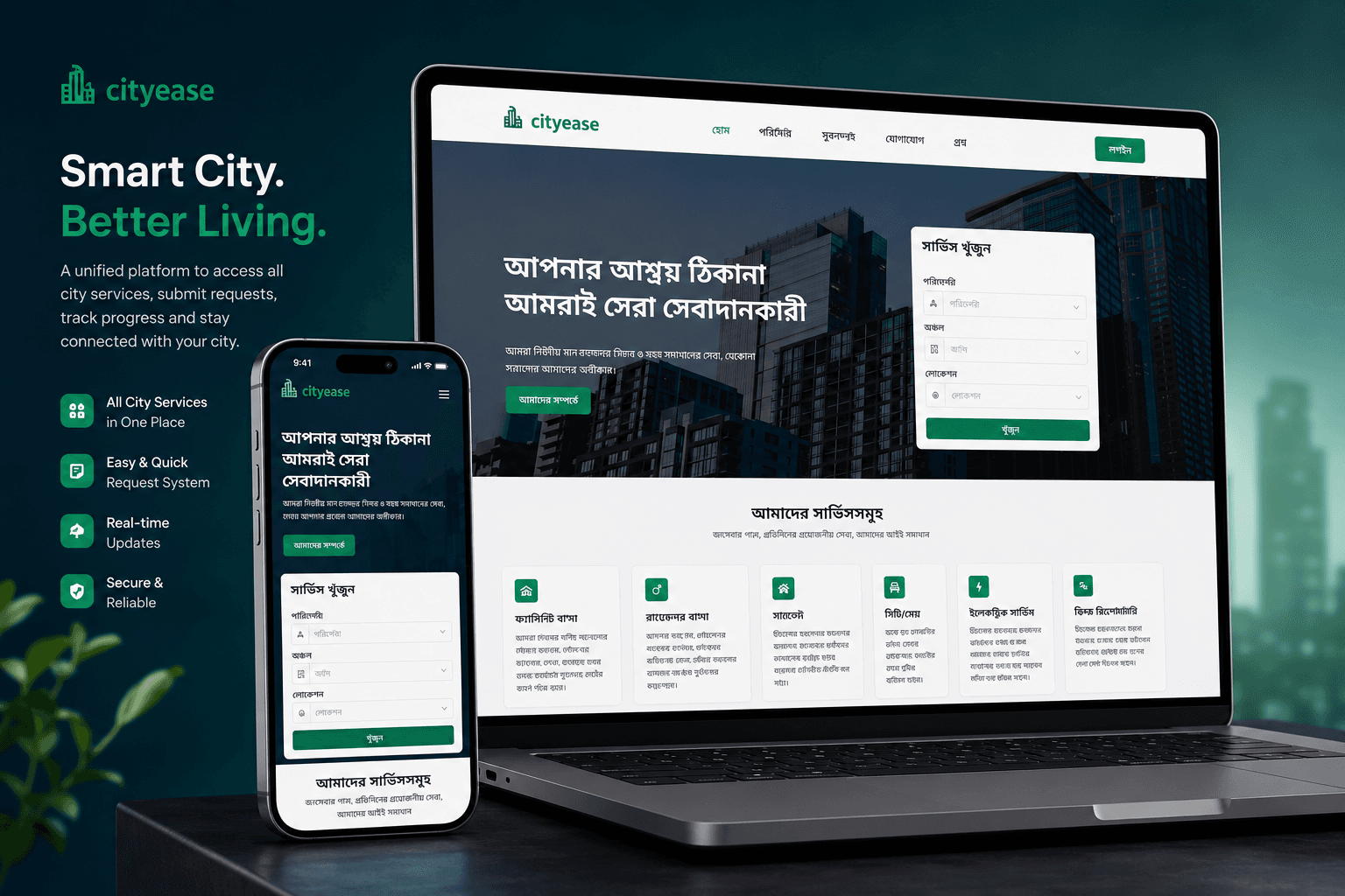 CityEase screenshot